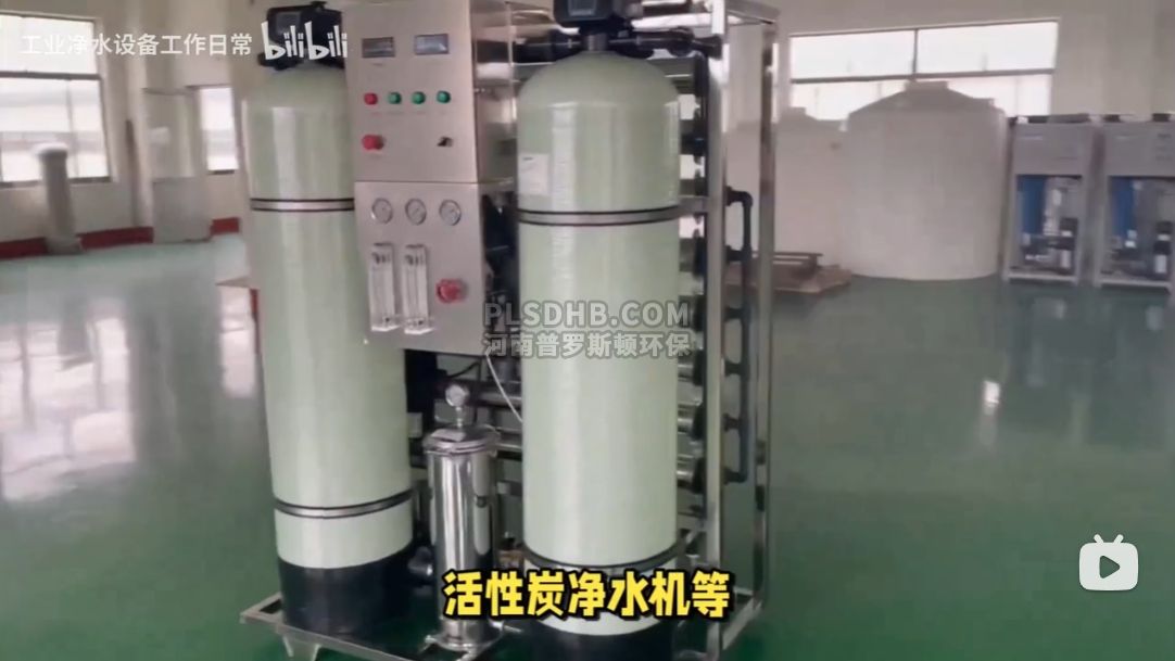 汶上酸辣粉厂净水处理设备的技术应用与选型指南